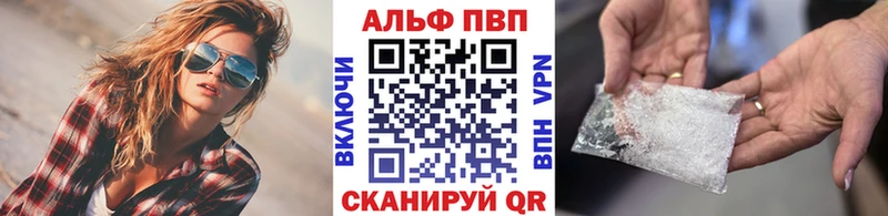 А ПВП Crystall  Алейск 