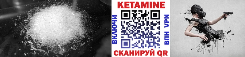 Кетамин ketamine  Алейск 