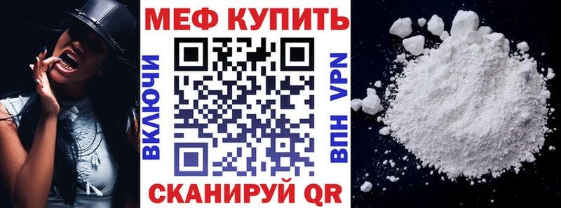 Мефедрон VHQ Алейск